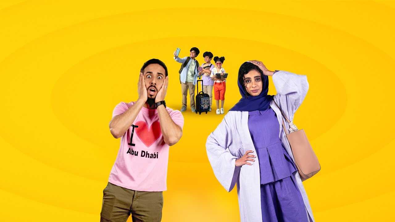 العيد عيدين (2024) 0