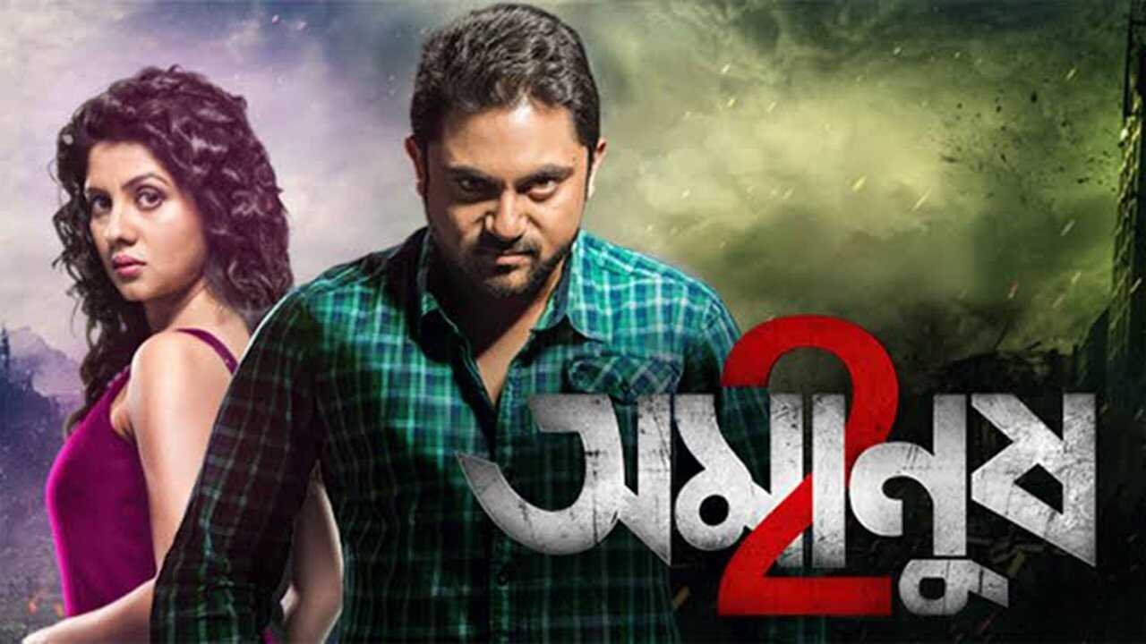 Amanush 2 (2015) 0