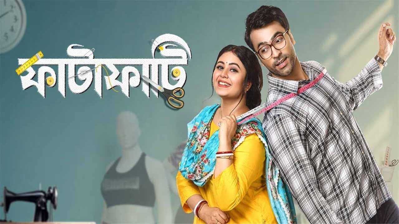Fatafati (2023) 0