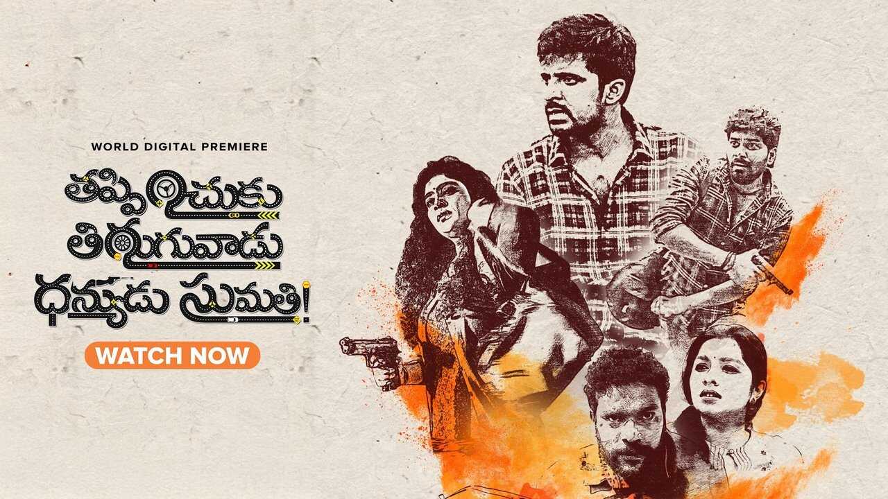 Thappinchuku Thiruguvadu Dhanyudu Sumathi (2024) 0