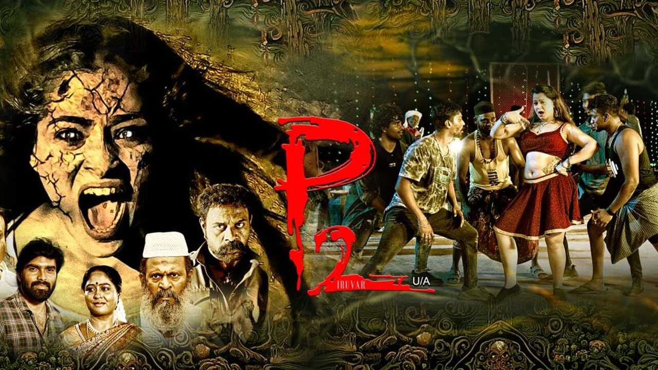 P2 0