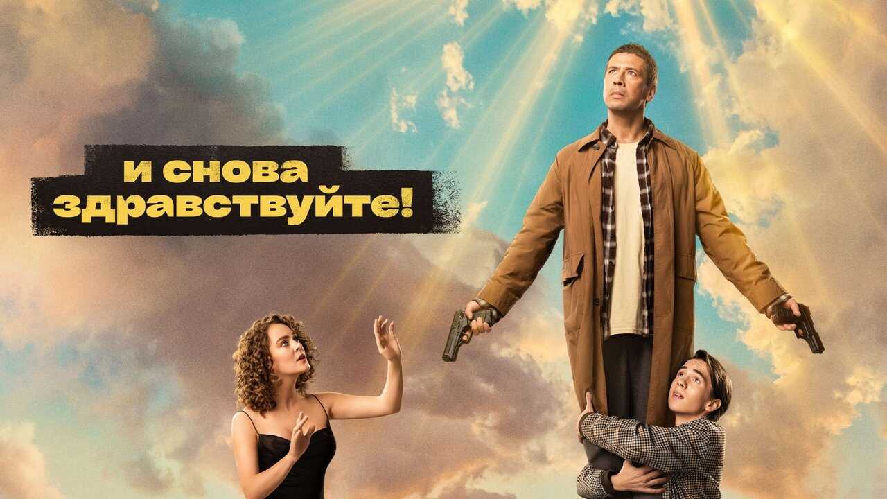 RU - Hello Again! (2022) 0