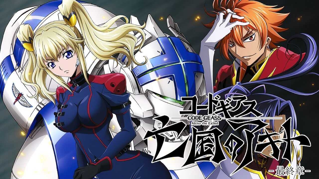Code Geass: Akito the Exiled 4: Memories of Hatred (2015) 0