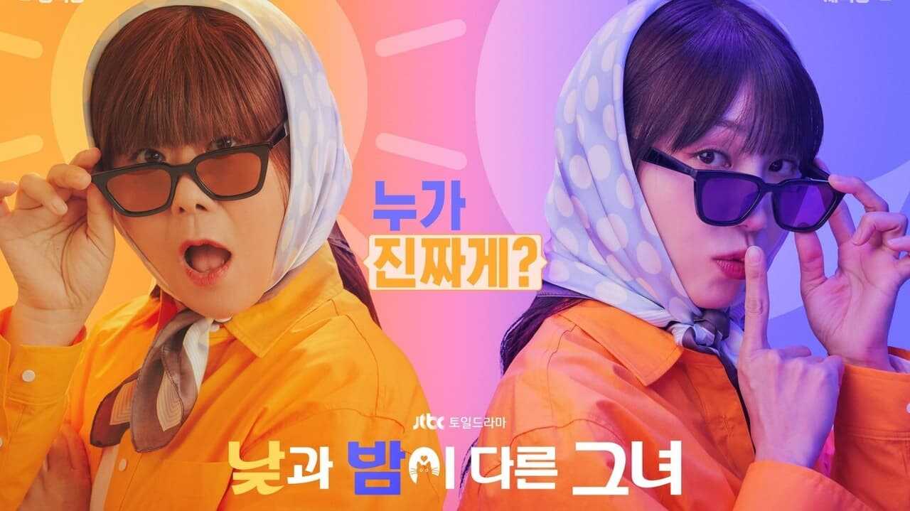 AR - Miss Night and Day (2024) 1