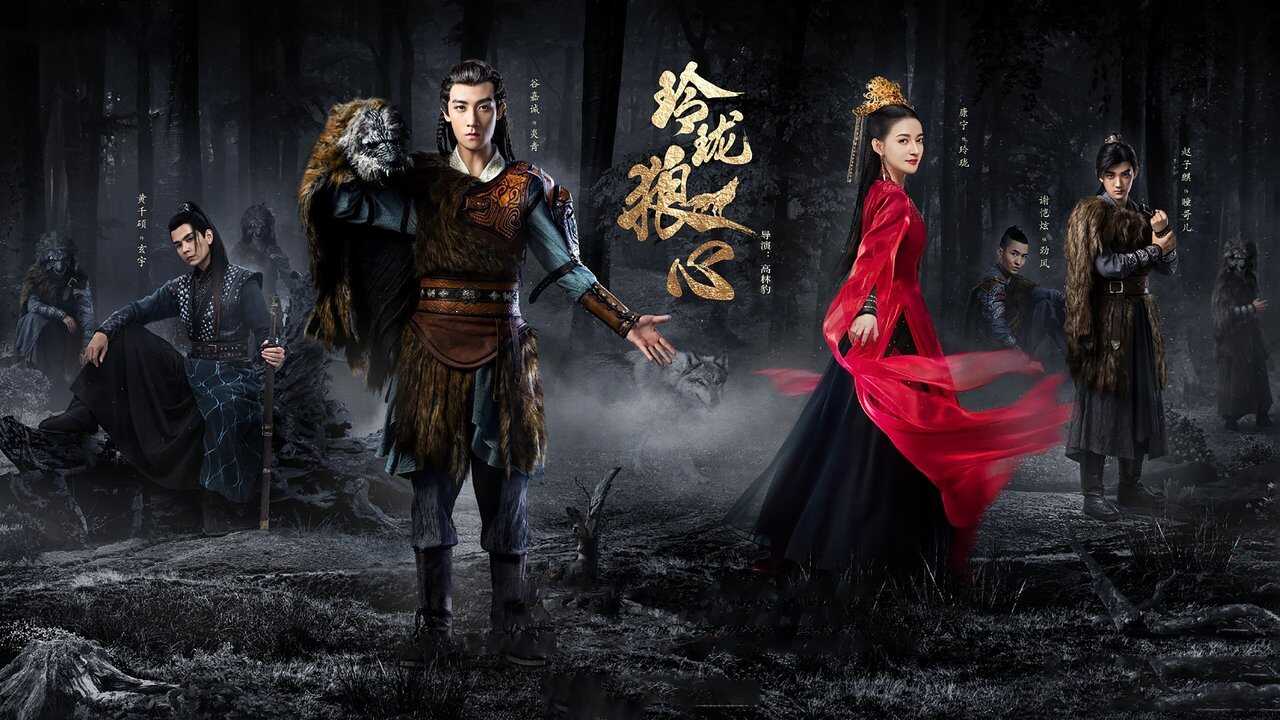 IN - The Wolf Princess (2021) 0