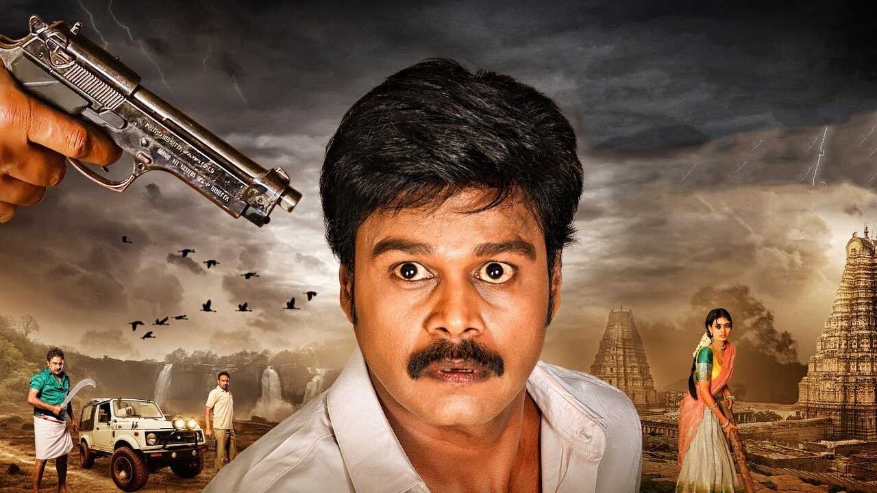 గూడుపుఠాణి 0