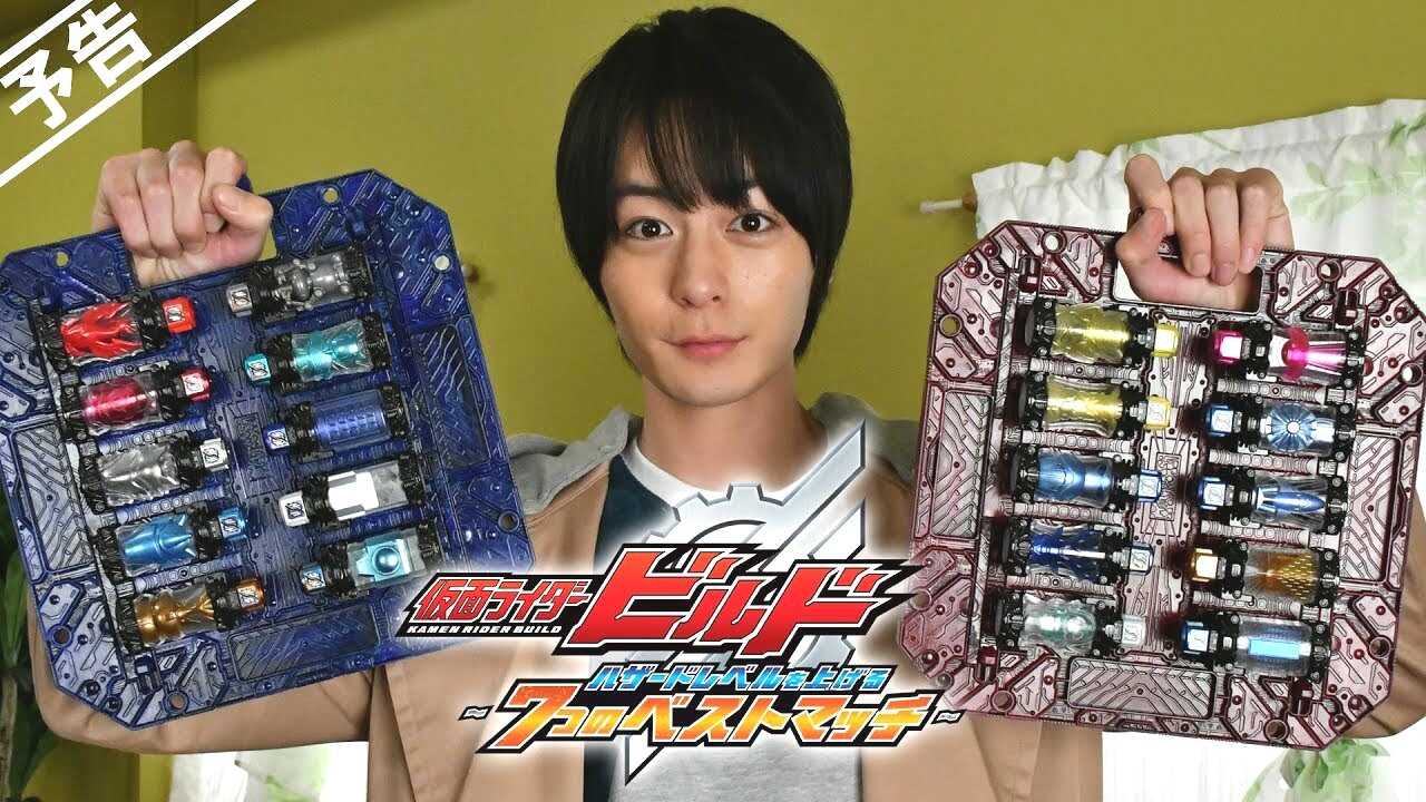FR - Kamen Rider Build 0