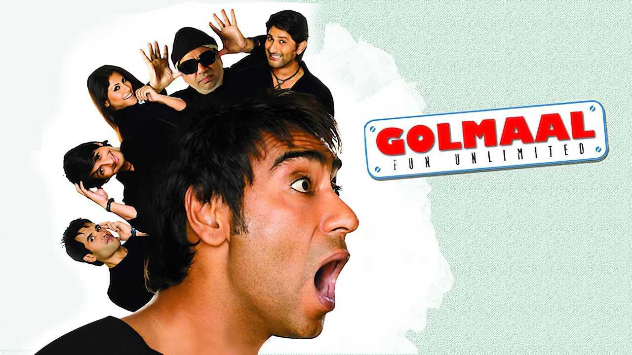 गोलमाल 0
