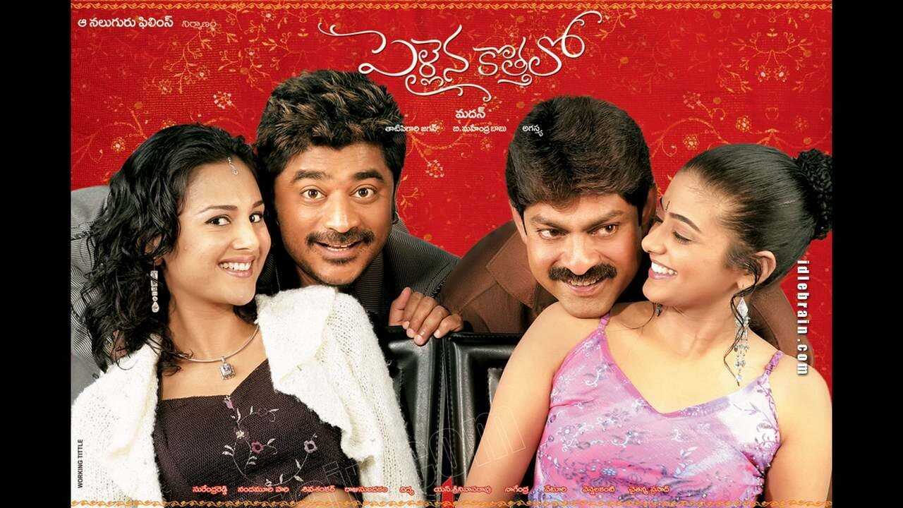 Pellaina Kothalo (2006) 0