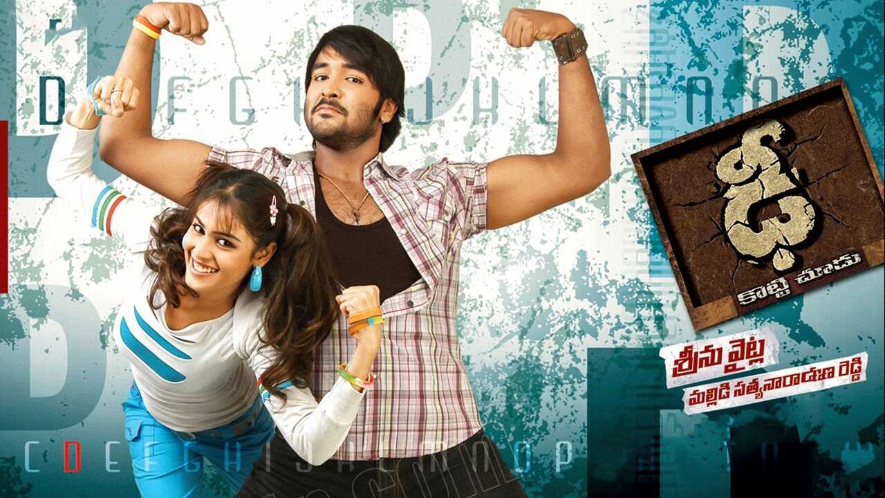 Dhee (2007) 0