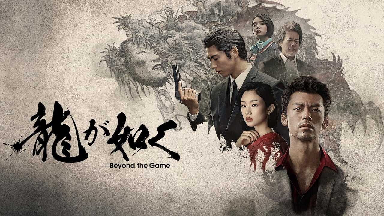IT - Like a Dragon: Yakuza (2024) 1
