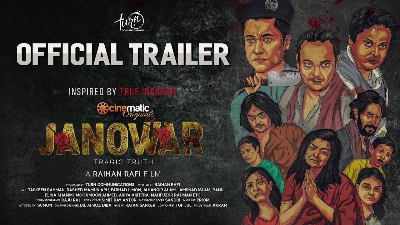 Janowar (2021) 0