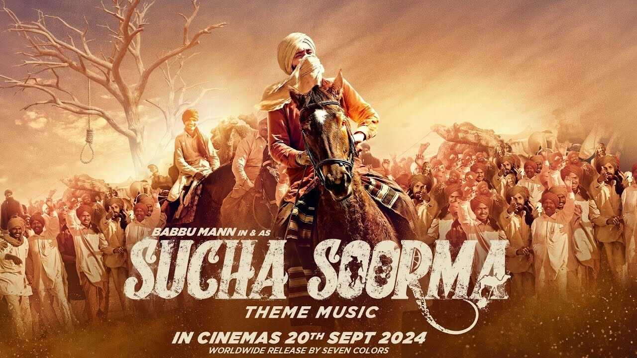 ਸੁੱਕਾ ਸੂਰਮਾ 0