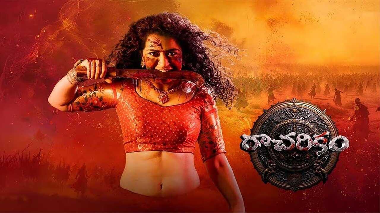 Racharikam 0