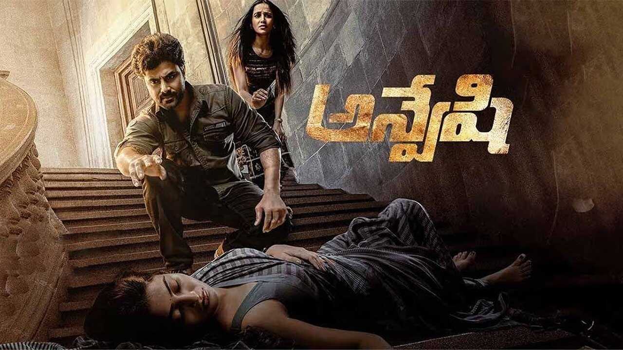Anveshi (2023) 0