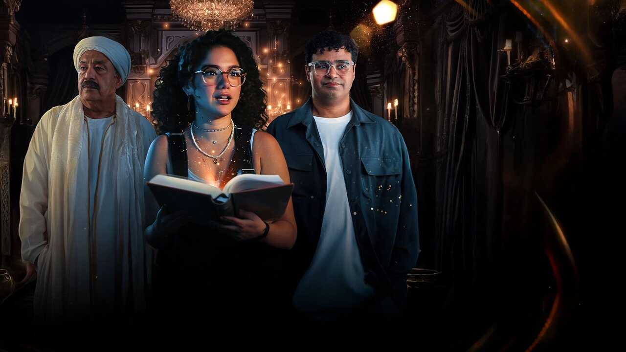 AR - مسلسل روح جدو 0