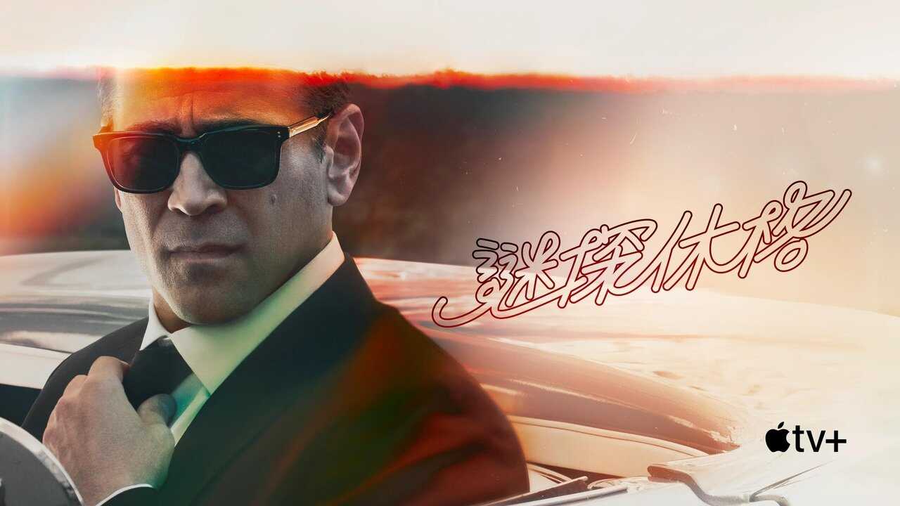 EN - Sugar (2024) 2