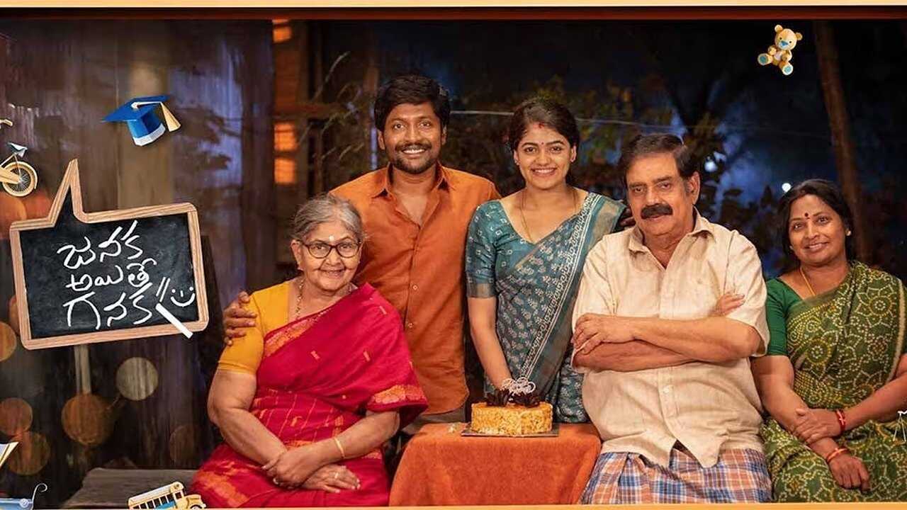 Janaka Aithe Ganaka (2024) 0