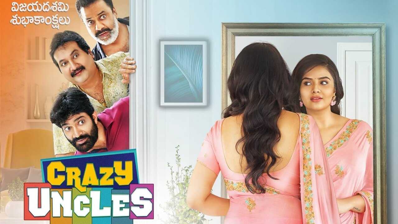 Crazy Uncles (2021) 0