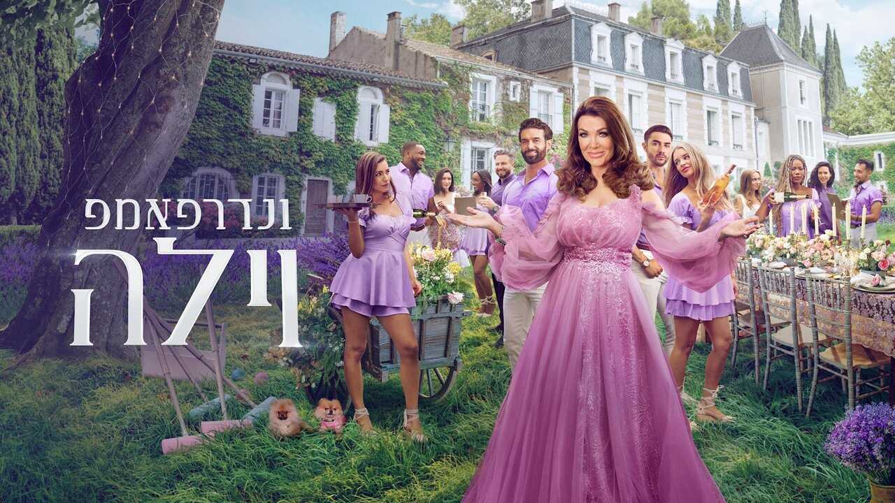 EN - Vanderpump Villa (2024) 4