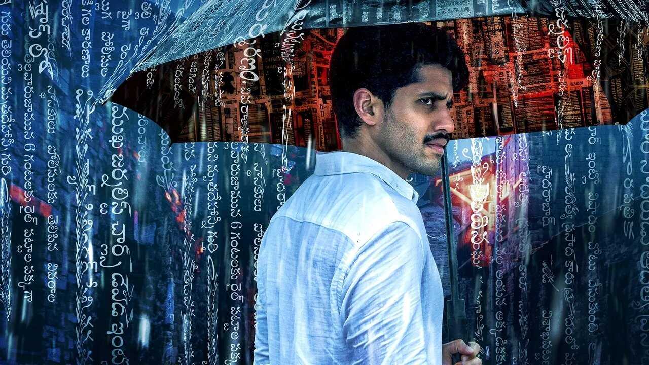 TM - Dhootha 0