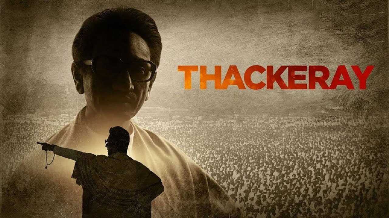 ठाकरे 0