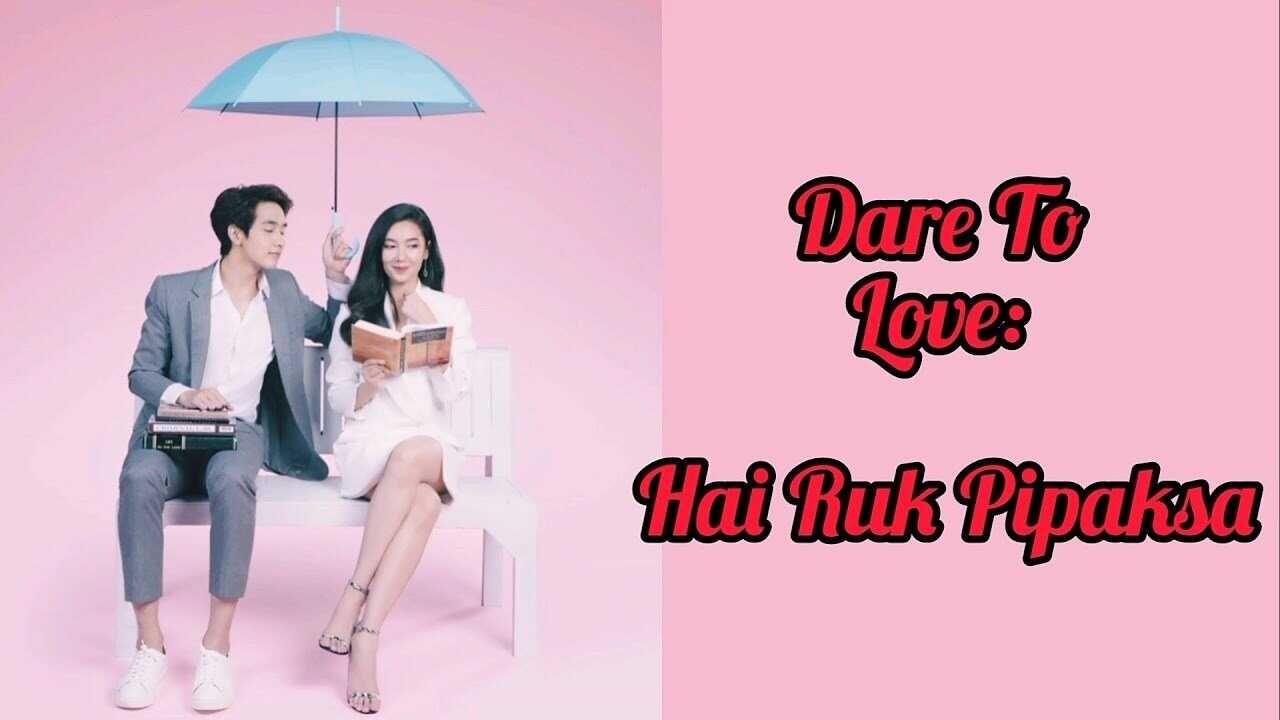 IN - Dare to Love (2021) 1