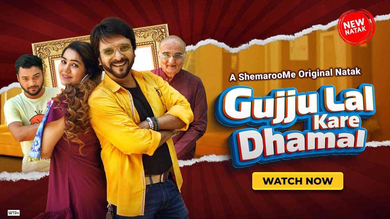 Gujju Lal Kare Dhamal (2023) 0