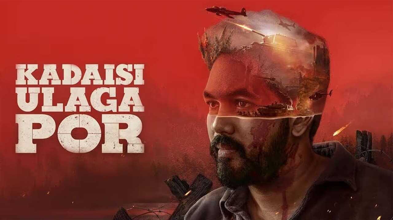கடைசி உலகப் போர் 0