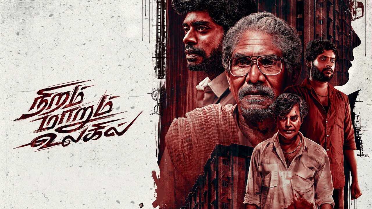 Niram Marum Ulagil 0