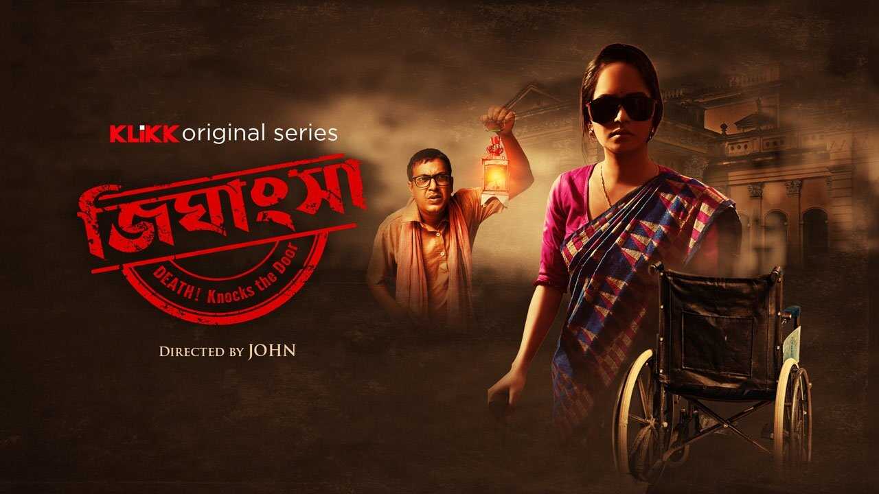 BN - Jighansha (2021) 0