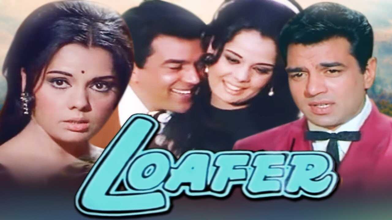 Loafer (1973) 0
