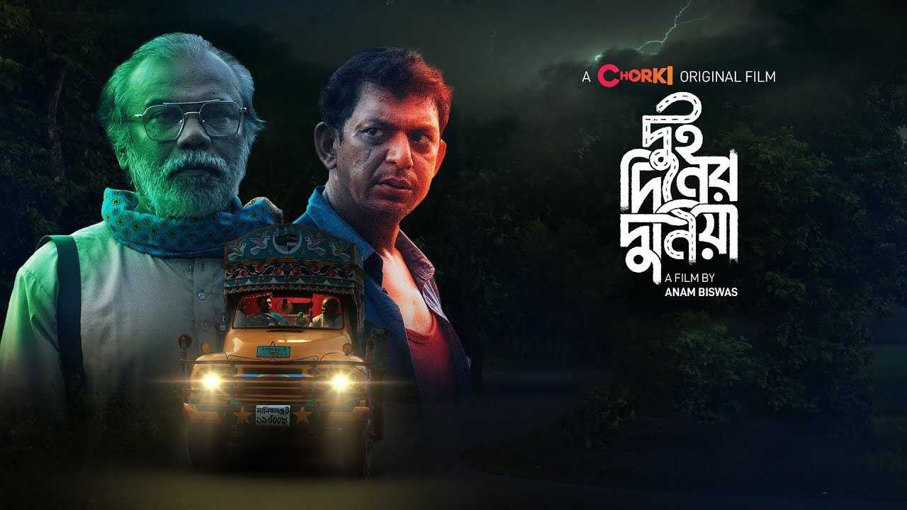 Dui Diner Duniya (2022) 0