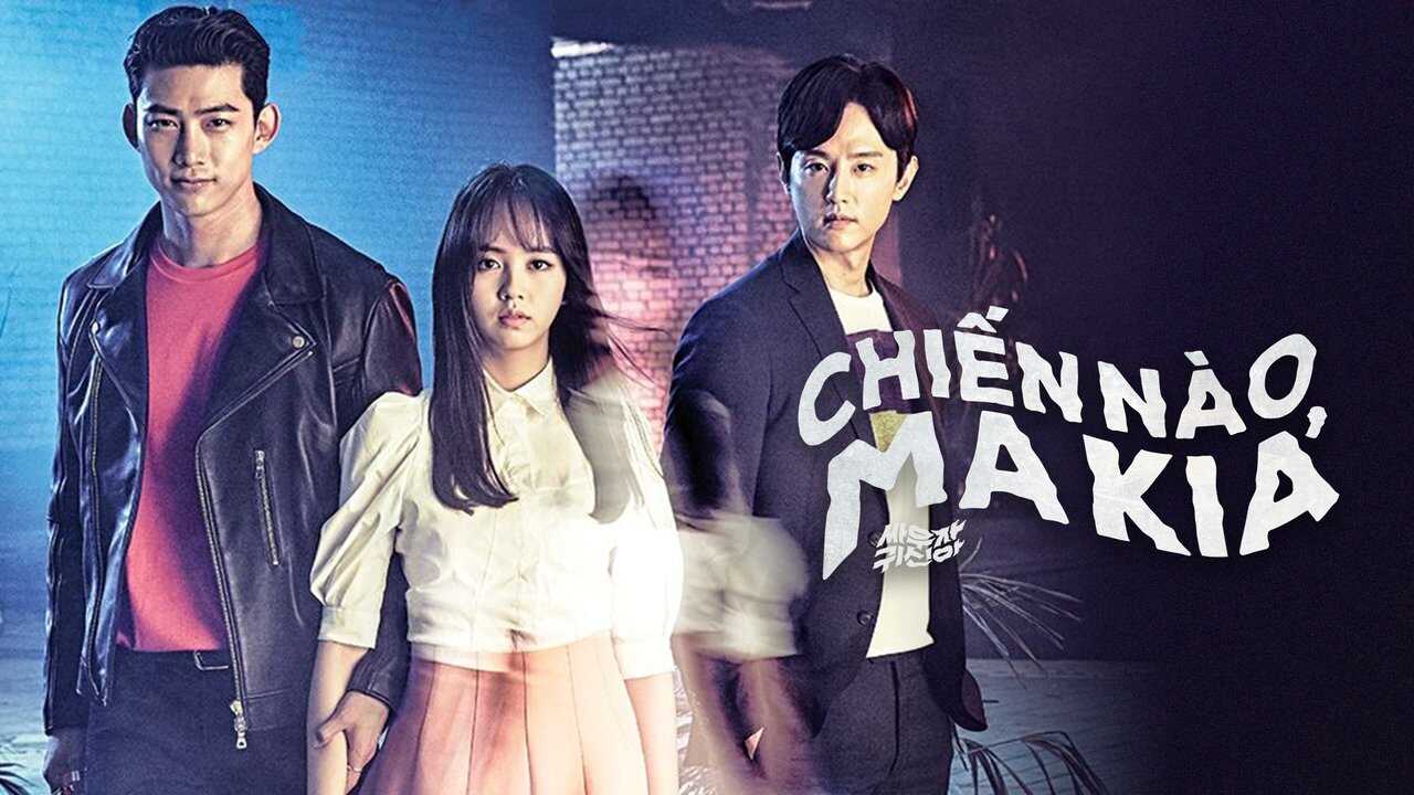 IN - Bring It On, Ghost (2016) 4