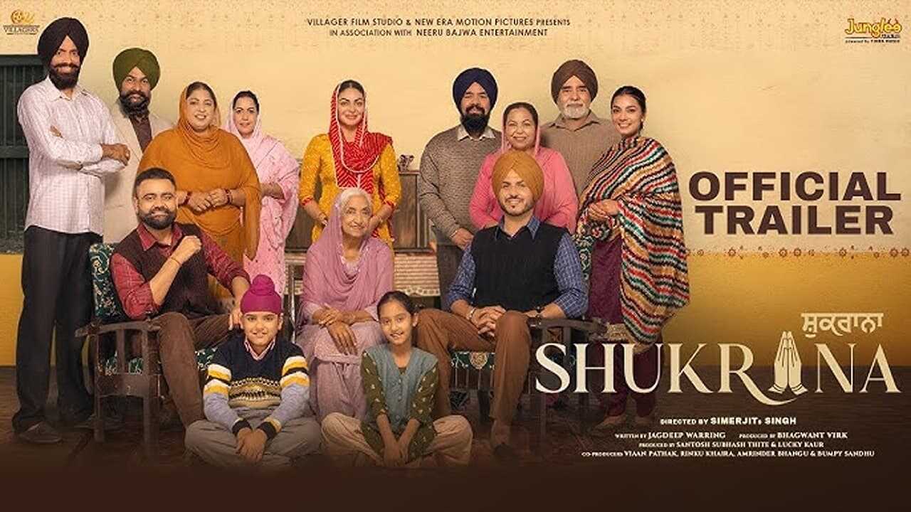 ਸ਼ੁਕਰਾਨਾ 0
