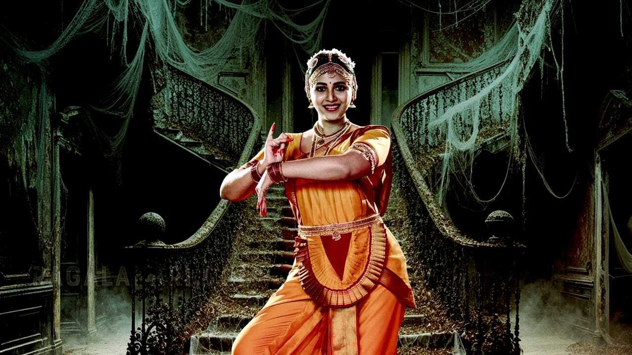 Geethanjali Malli Vachindi (2024) 0