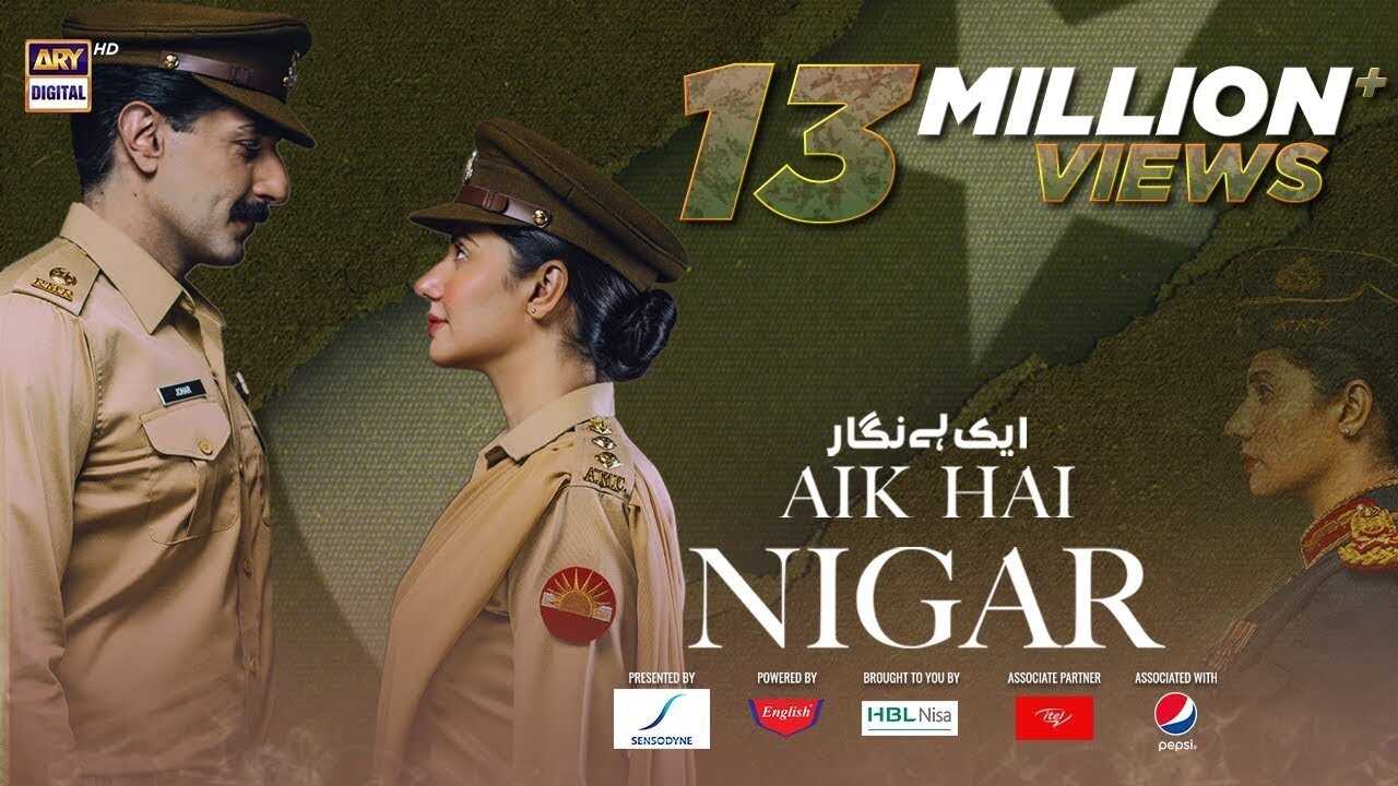 Aik Hai Nigar (2021) 0