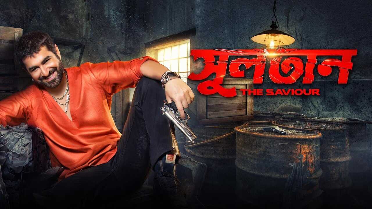সুলতান 0