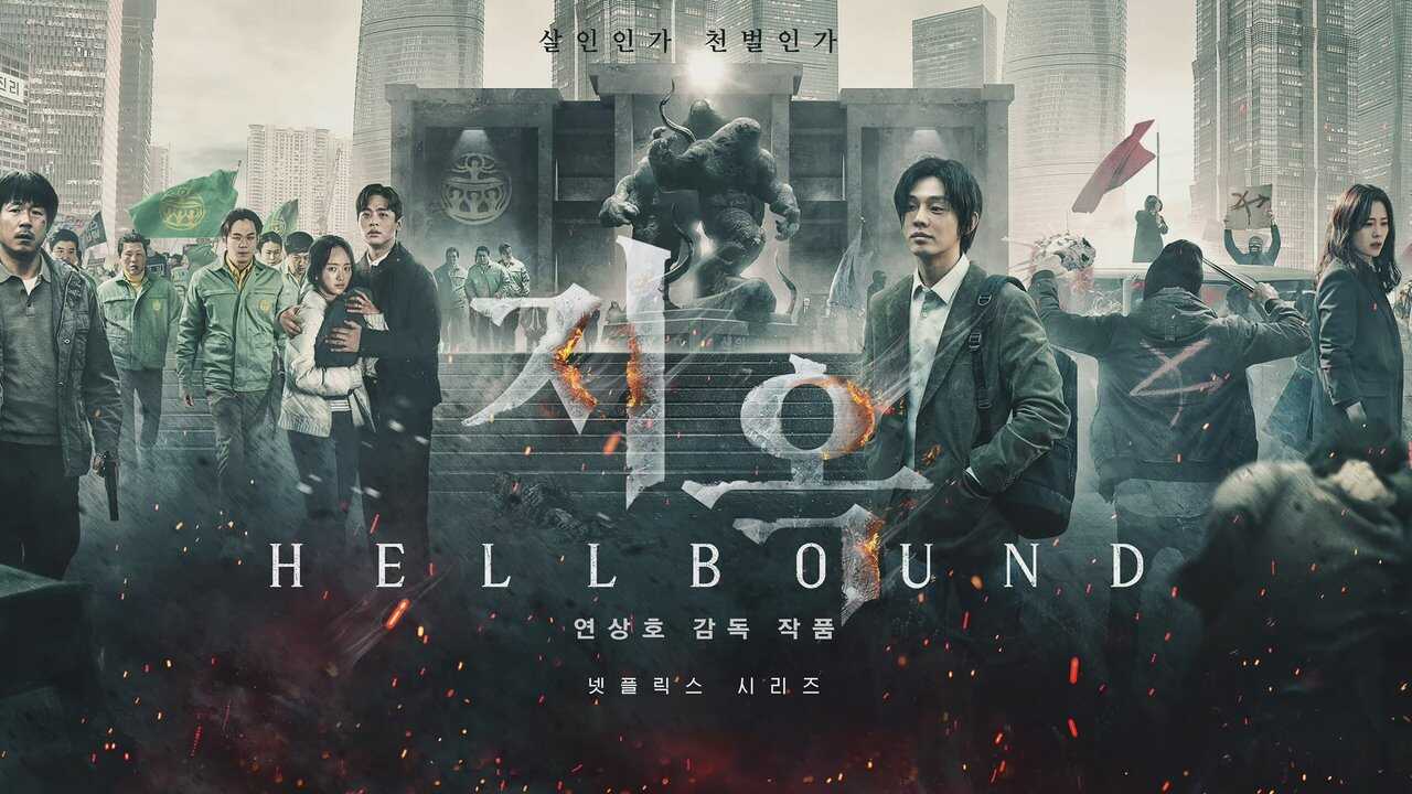 IN - Hellbound (2021) 3