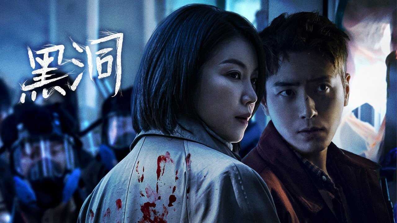 IN - Dark Hole (2022) 1