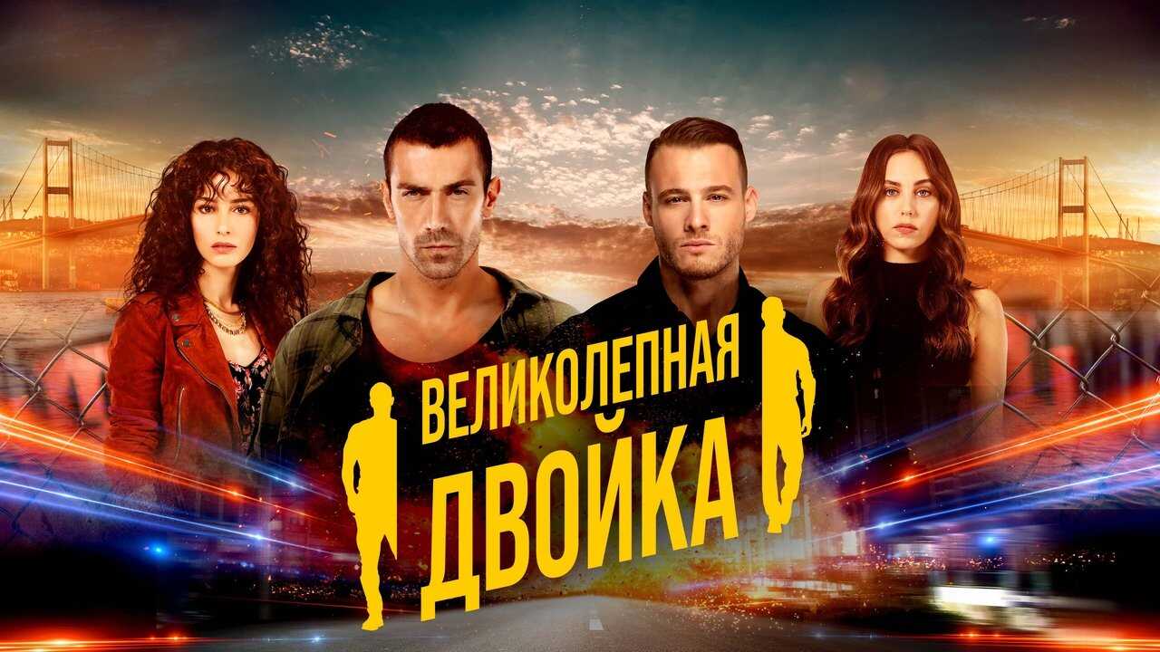 AR - مسلسل الثنائي العظيم 3