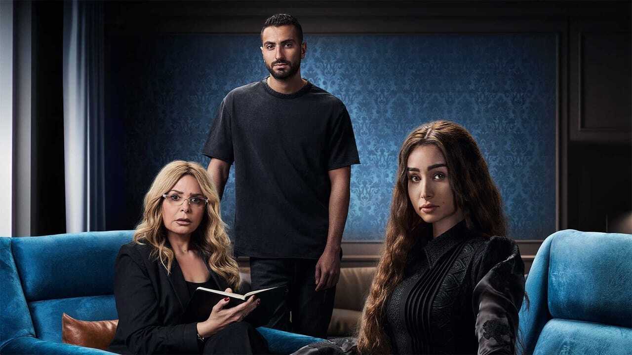 AR - مسلسل إقامة جبرية 0