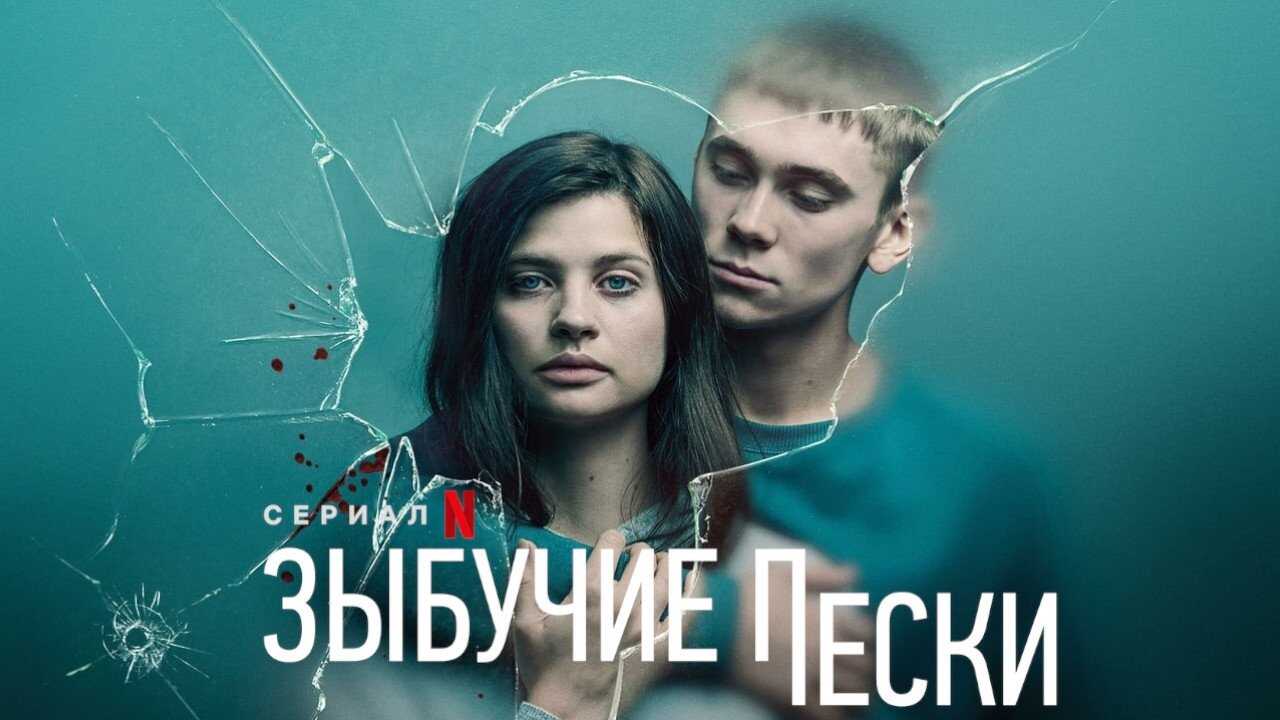 PL - RUCHOME PIASKI 2