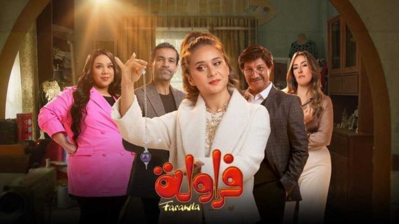AR - مسلسل فراولة 0
