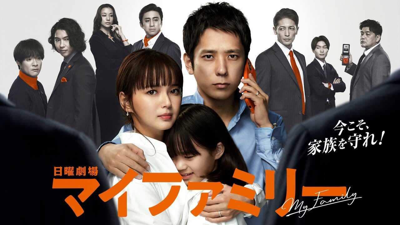 IN - My Family (2022) 2