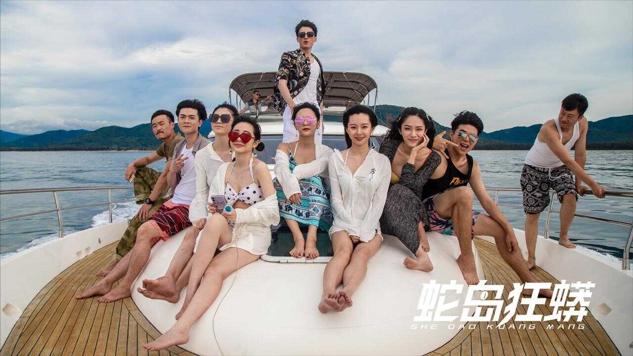 Snake Island Python (2022) 0