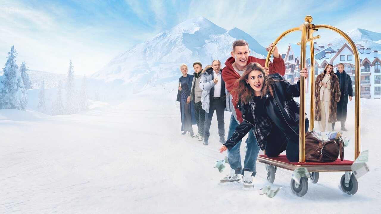 RU - Красная Поляна (2024) 2
