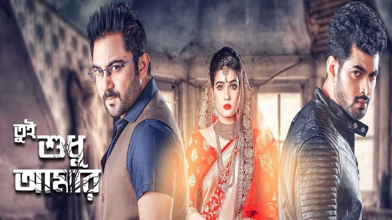 Tumi Sudhu Amar 0