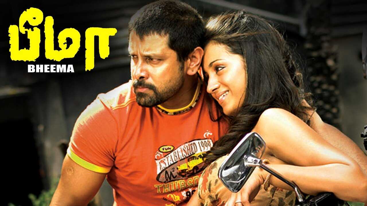 Bheema (2008) 0