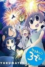 DE - Yurumates 3D (2012) (Ger Sub) 8